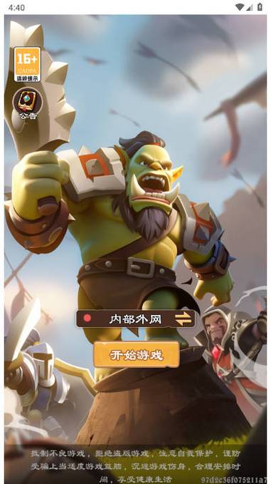 兽人游戏手机版安装汉化版缩略图