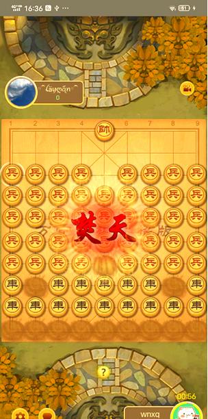 万宁象棋大招缩略图