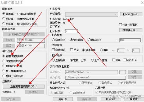 CAD如何批量打印PDF缩略图