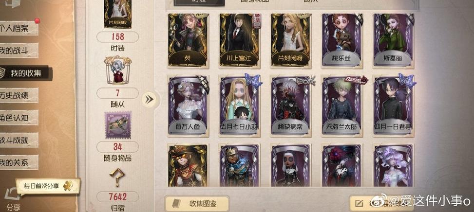 第五人格渠道服怎么转另一个渠道服缩略图