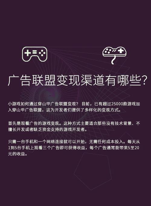 消除游戏广告的方法