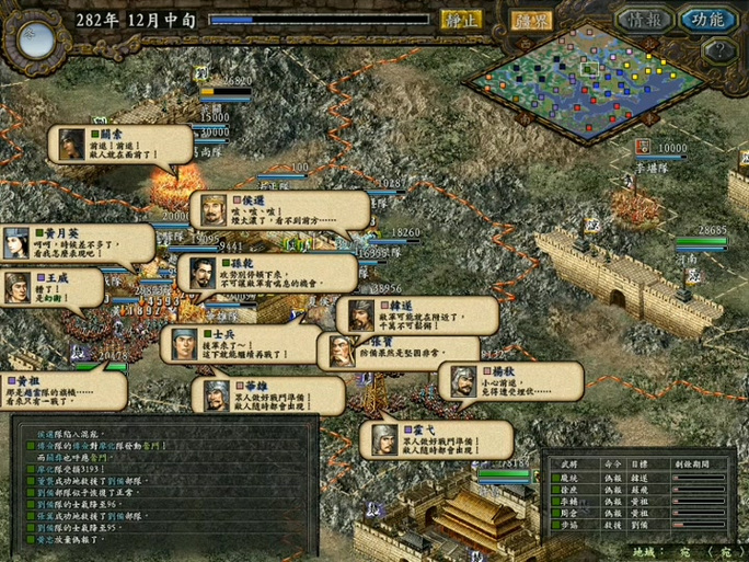 三国志9威力加强版闪退解决