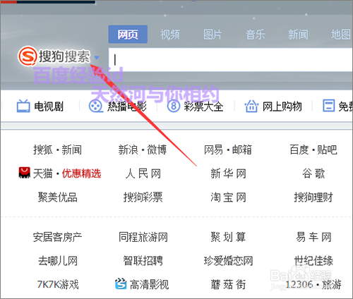 搜狗搜索旧版本不更新