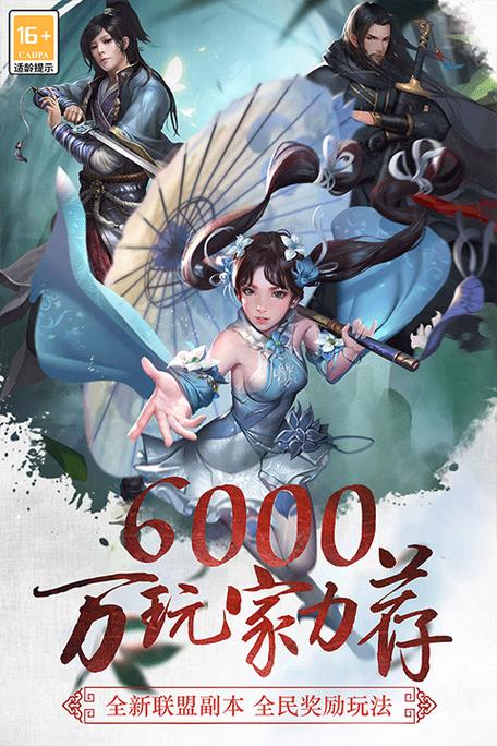 三剑豪官网缩略图
