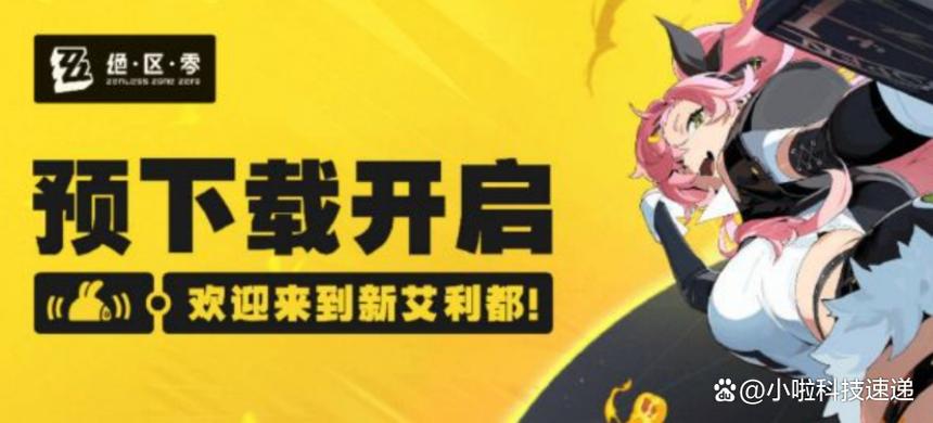 绝区零在哪预约