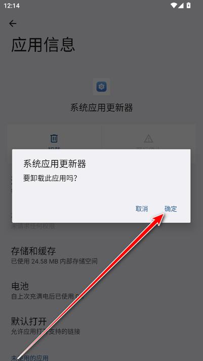 荣耀系统应用更新缩略图