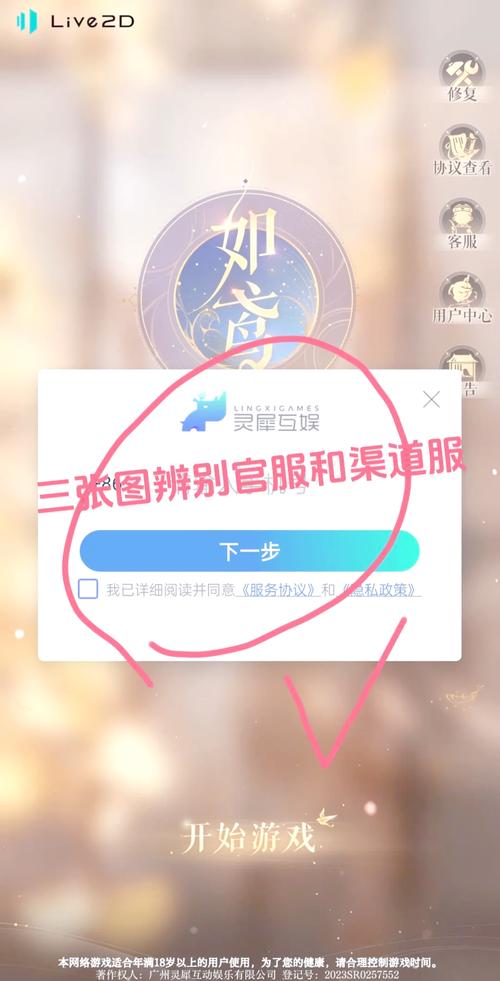 渠道服跟官服有什么区别缩略图