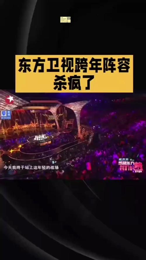 东方卫视 在线直播