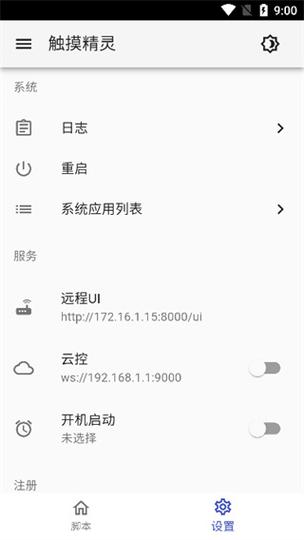 安卓辅助触控设置步骤详解游戏截图