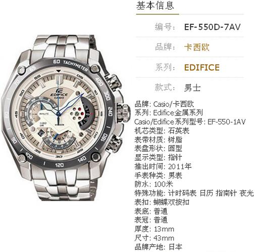 casio手表价格及图片缩略图