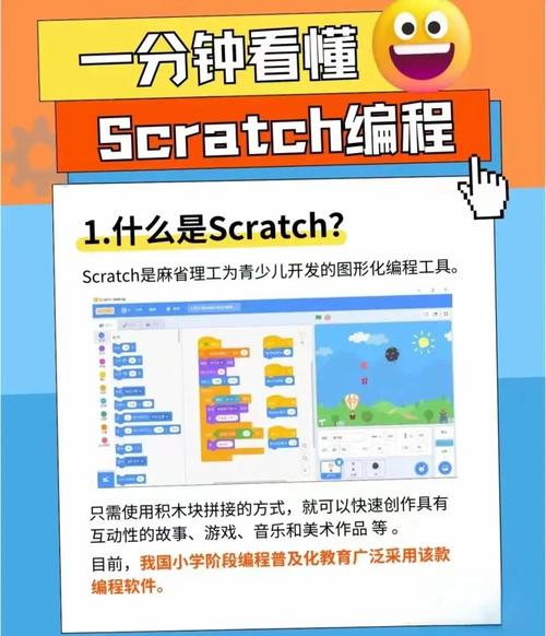 scratch编程官方网站