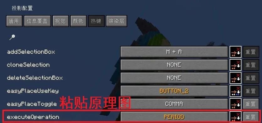 我的世界模组导入教程缩略图