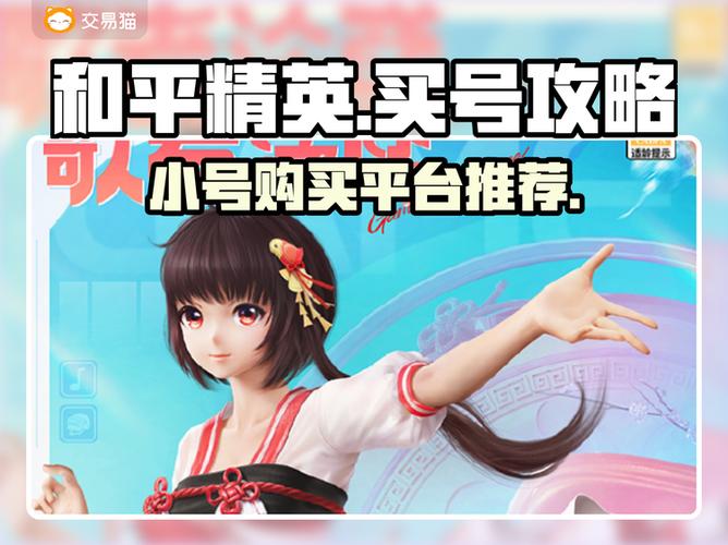 和平精英实名小号批发网