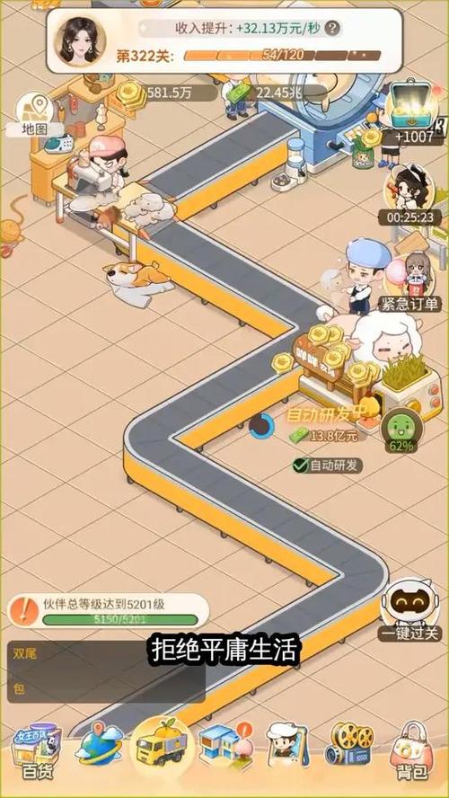 模拟经营百货大楼缩略图