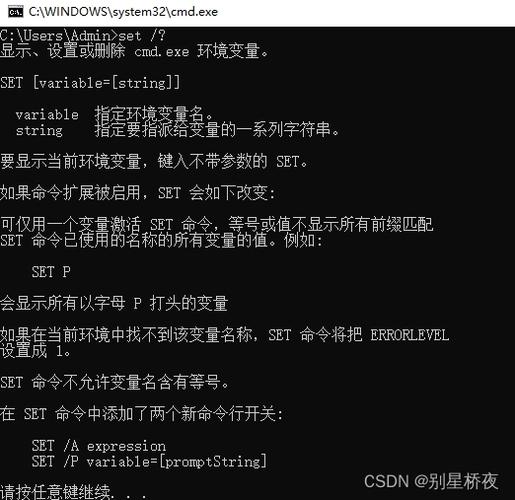 bat脚本命令