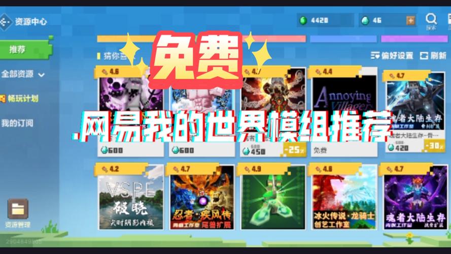 网易我的世界怎么把模组导出缩略图