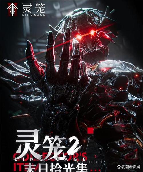 灵笼动画第二季