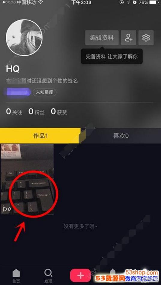 怎么删除抖音发布的作品游戏截图