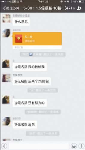 微信抢红包踩雷技巧缩略图