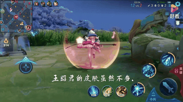 王者荣耀技能框特效美化软件