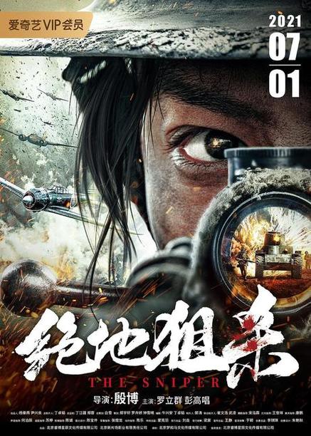 致命狙杀评价