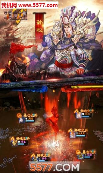 三国志大战m下载量缩略图