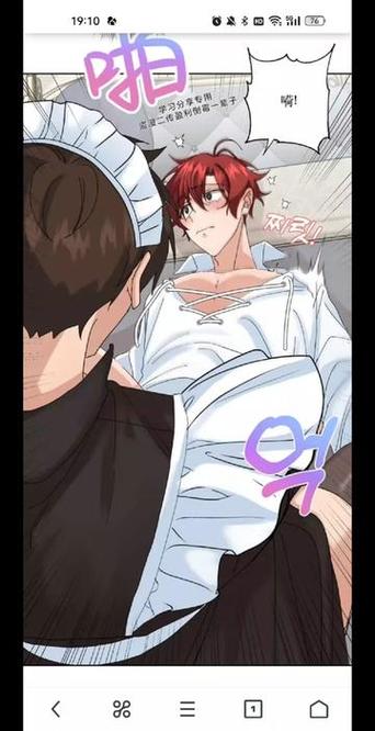 漫画免费看漫画缩略图