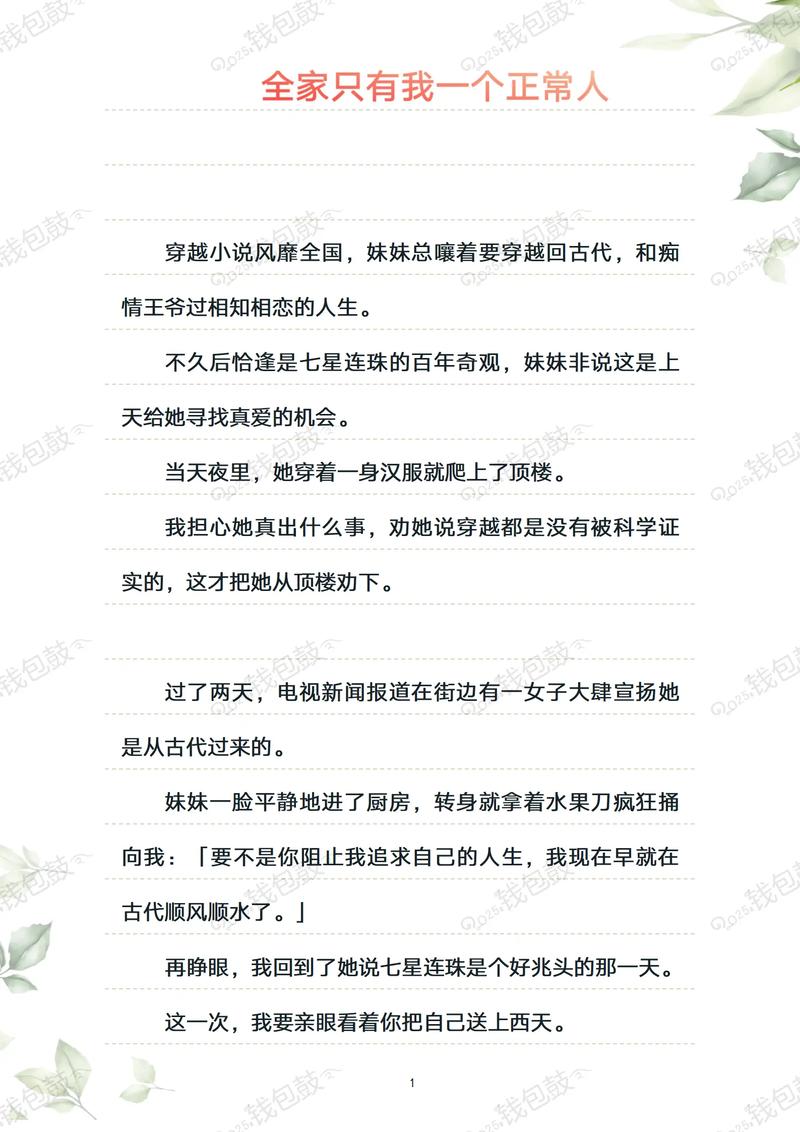 李牧穿越小说全文免费阅读缩略图