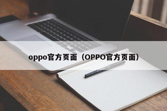 oppo官方网查询真伪