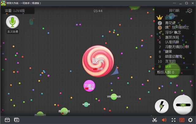 球球大作战辅助器免费开挂游戏截图