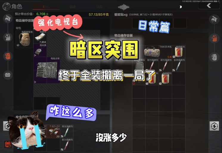 暗区突围卡密免费