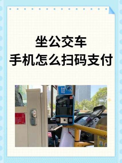 长安通公交乘车码缩略图