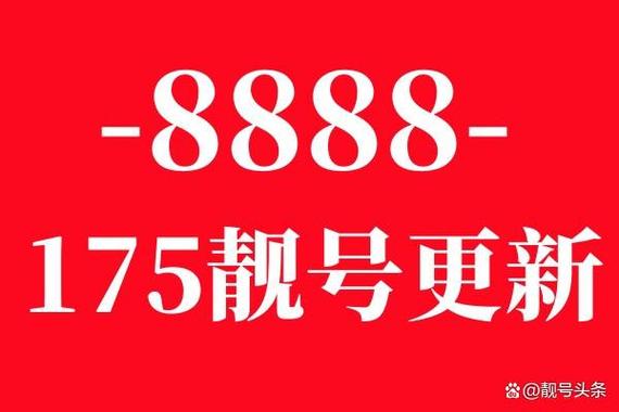 球球靓号在哪里挑选