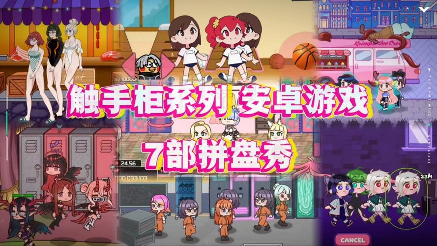 触手柜子2正版缩略图