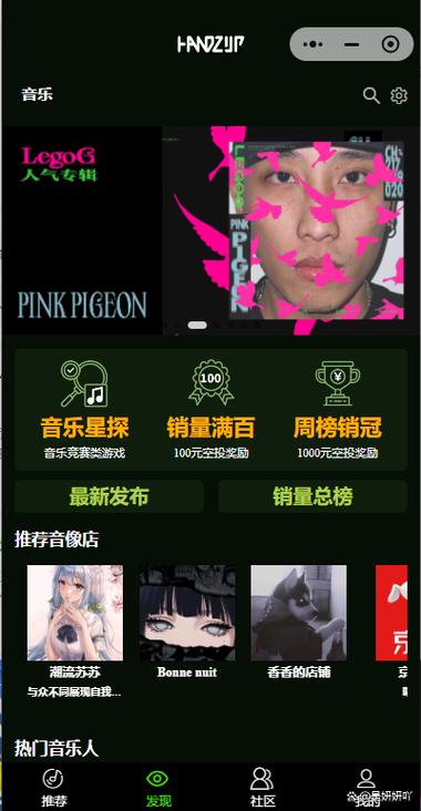 听音乐赚零花钱