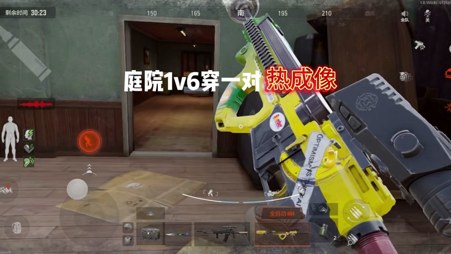 暗区突围无限辅助