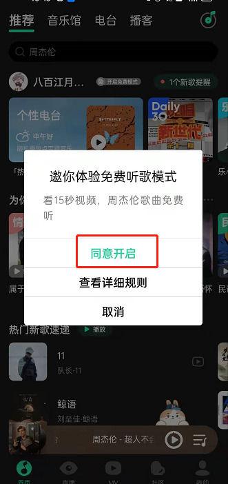 爱奇艺免流量下载也免流量吗