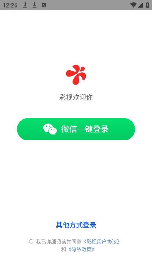 彩视软件是收费还是免费游戏截图