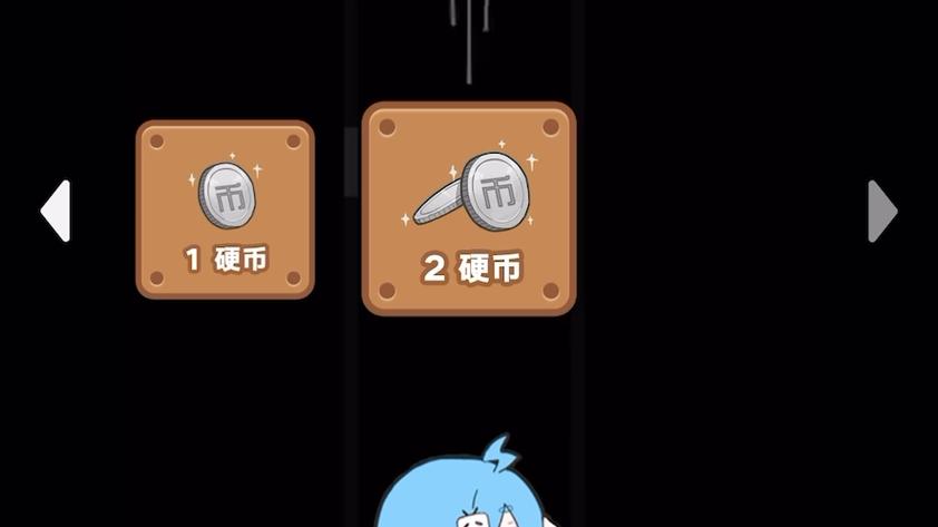 哔哩哔哩 投币