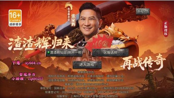 猎龙骑士手游官网张家辉下载游戏截图