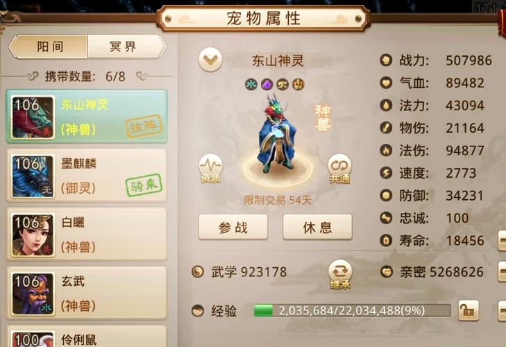 问道手游可以自由交易吗
