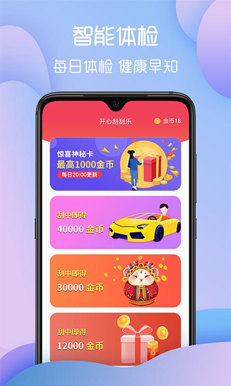 多宝走路喝水睡觉赚钱软件