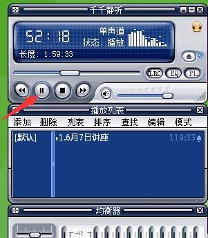 千千静听旧版2010缩略图
