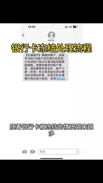 封卡会影响别的银行卡使用吗