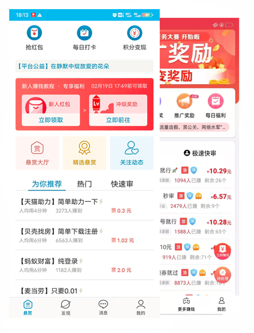 众人帮app游戏截图