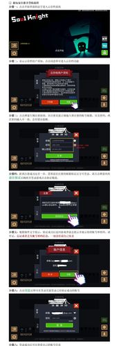 元气骑士账号迁移缩略图