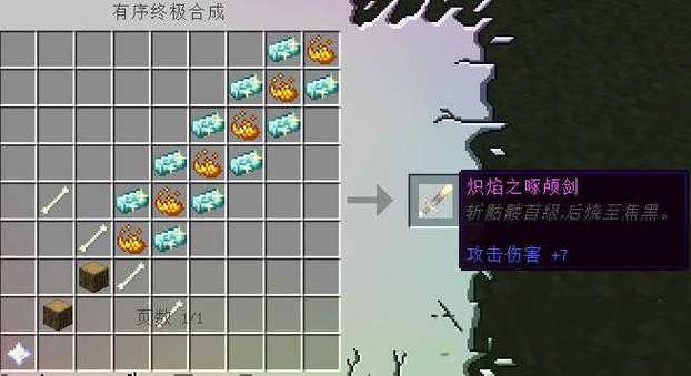 我的世界,无尽贪婪模组缩略图