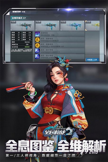 英雄互娱四部曲有哪些缩略图