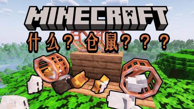 我的世界动物mod下载缩略图