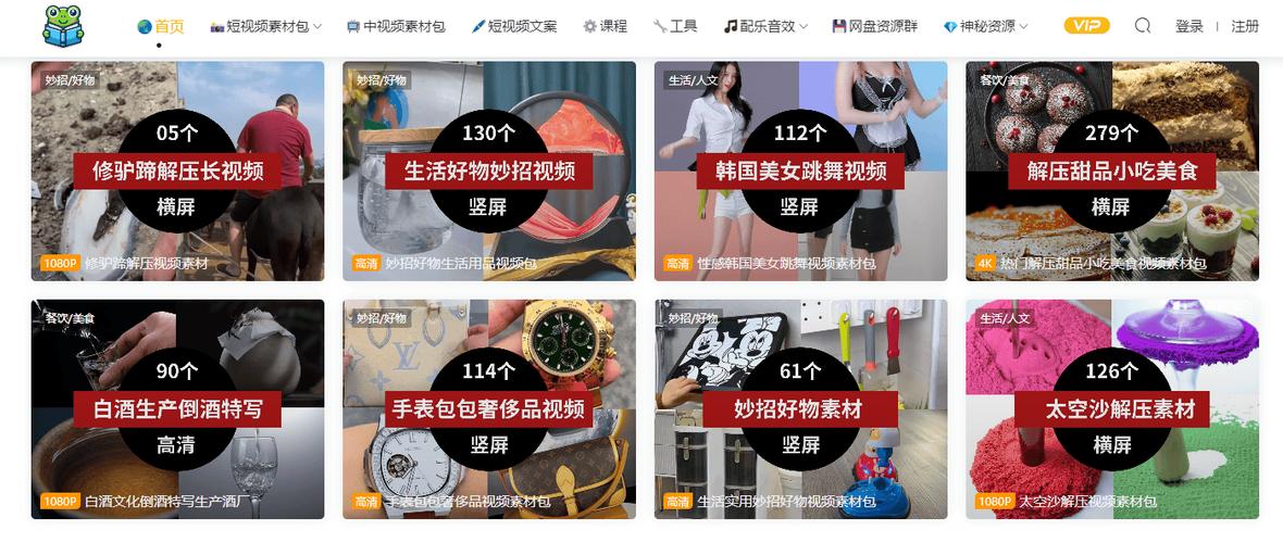 有哪些免费的短视频素材网站